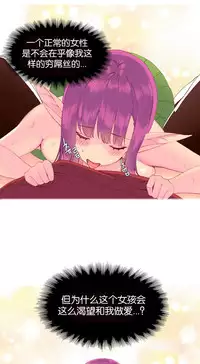 [Rozer] 我统治的世界(A World that I Rule) Ch.1-16 [Chinese]