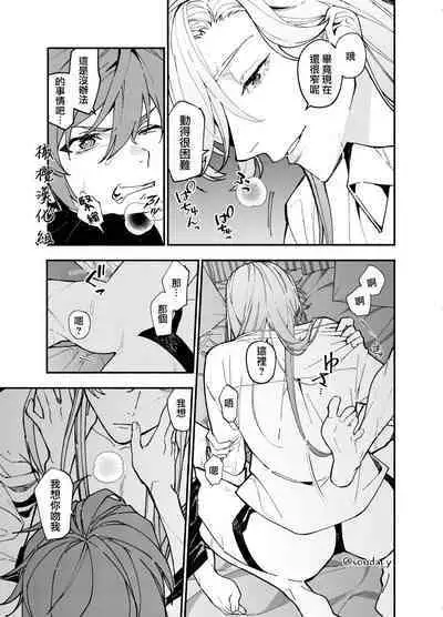 [Souda] Ikemen Kanojo ni Dakareru Hanashi1-2｜被帅哥女朋友抱了1-2 [Chinese] [橄榄汉化组]