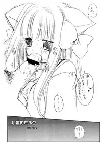 [Kimpotsu] Koboshi no Ijirikata (PitaTen)