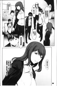 [OKAWARI] Netori Ganbou [Chinese]