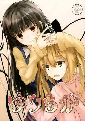 (C87) [Yuraraka Koubou (Paper, Itsumo) Yuriraka [Chinese]