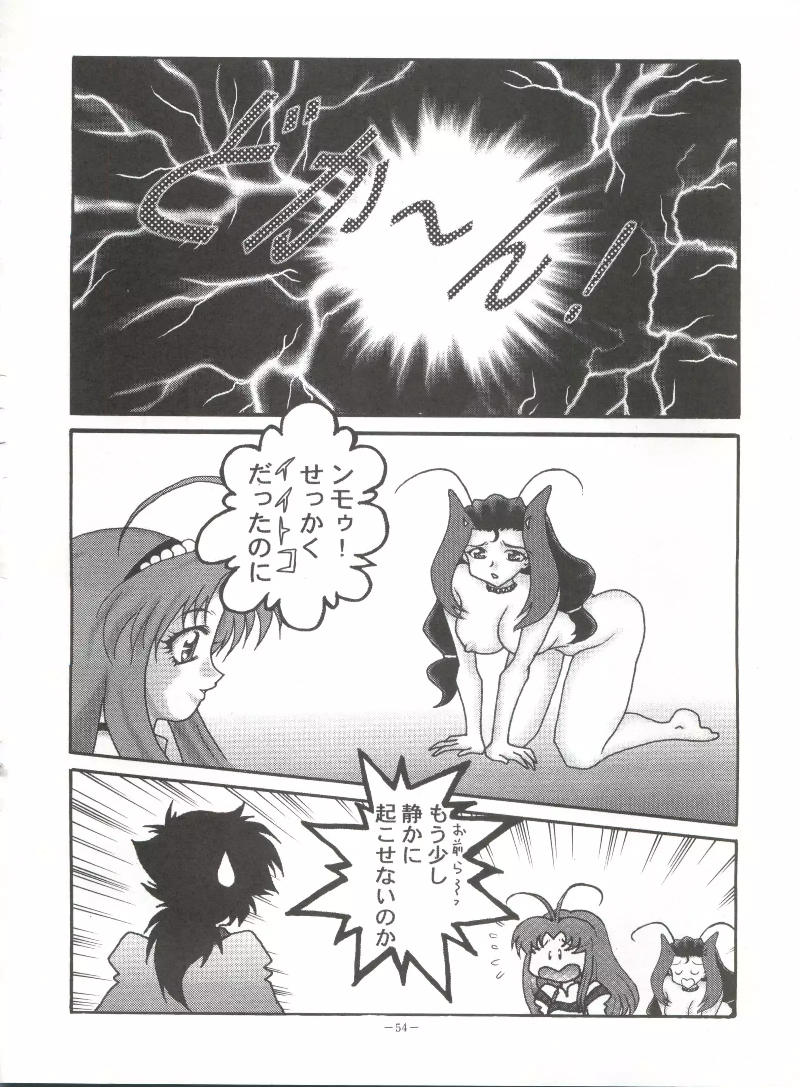 Okachimentaiko Chiboust