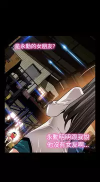 Love Parameter 恋爱辅助器 101-111 [Chinese]中文