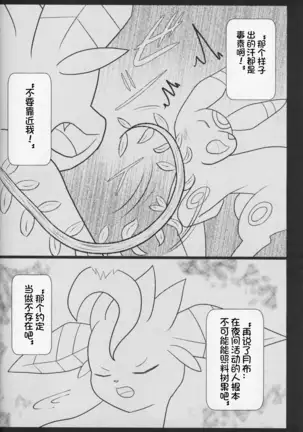 Zuttoisshoni o Tetsudai | 永远在一起的帮手