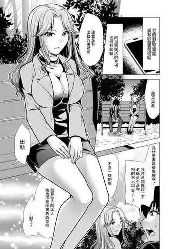 [Matsunami Rumi] Mama x Katsu Ch. 9 Nee-san to Shoushin | 姐姐和傷感 [Chinese] [Digital]