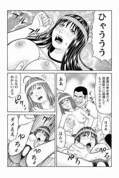 ドキッ!OLセクハラ運動会 1巻