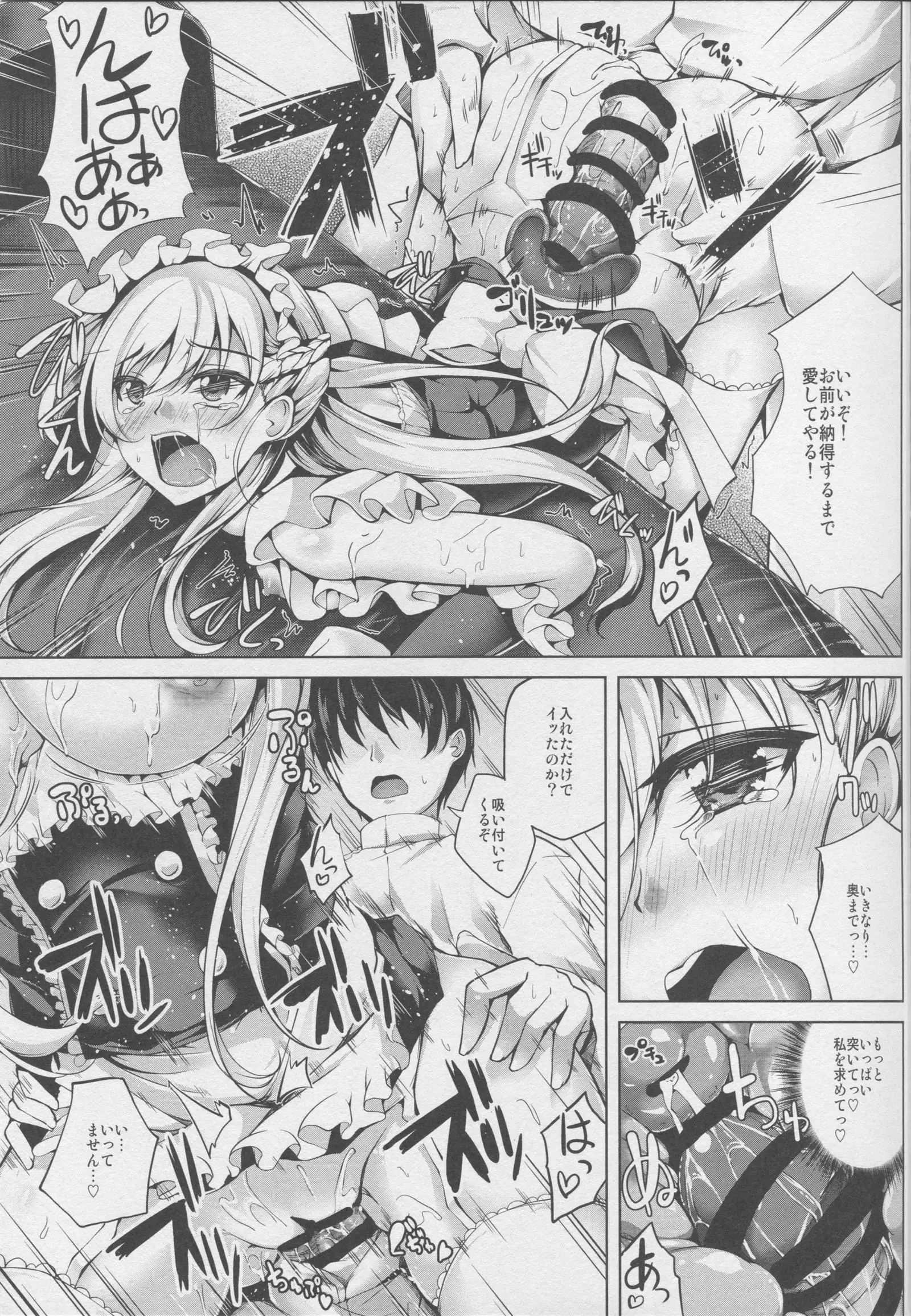 Futari no Belfast