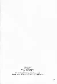 (Shota Scratch 14) [PRSB (Hokkyoku Panda)] Nangoku Shirokkuma (Kyuushou Sentai Danjija)