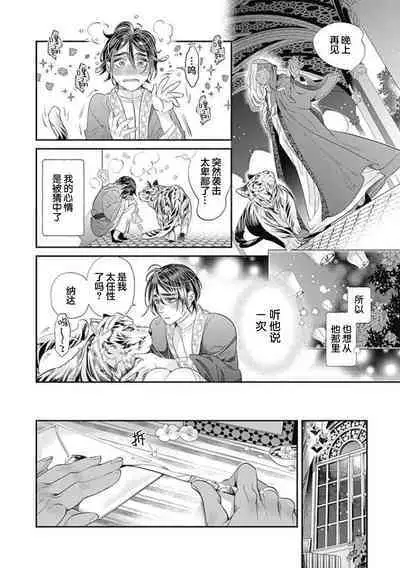 Kakete Itoshiki Koi ni Tsuki. | 残缺的爱月。