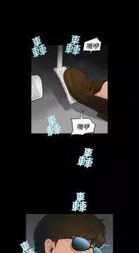 中文韩漫 不倫駕訓班 Ch.0-5 [Chinese]
