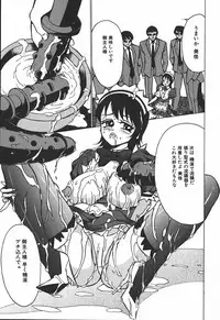 [Touma Ran] Hakudakugurui - Addicted to White Muddiness