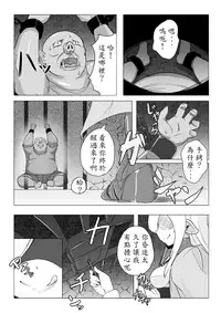 [Kotee] Loli Elf-chan to Kozukuri Surudake! [Chinese] [殭屍個人漢化] [Digital]