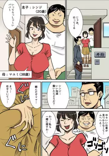 [Nobishiro] Shinji to Mama