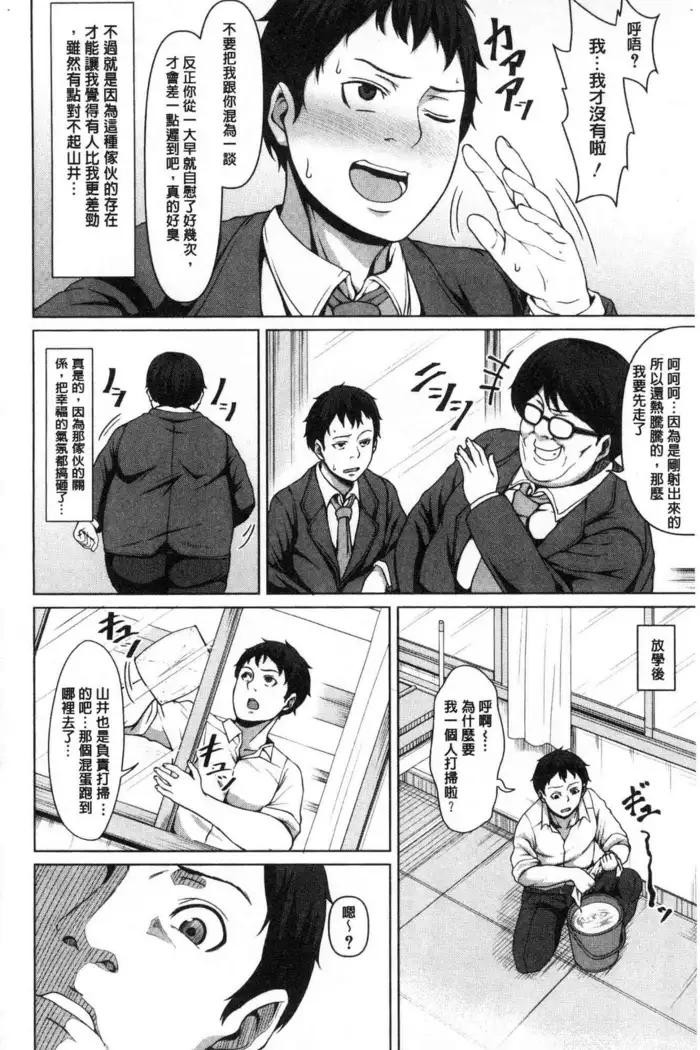 Oseba Yareru Ko | 押倒就上的姑娘