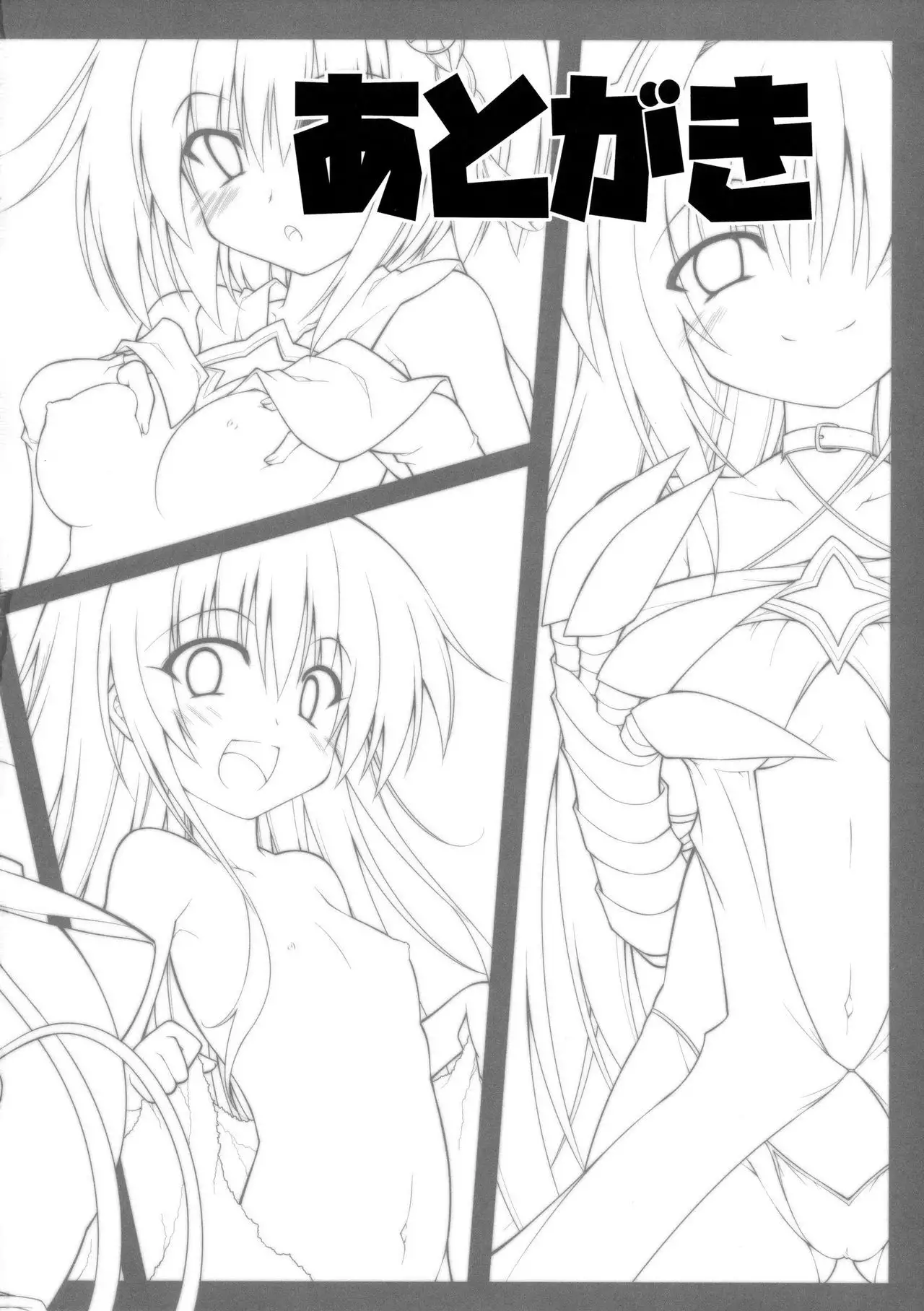 Rito-san no Harem Seikatsu 4