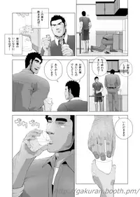 [Gakuranman] Teiki Tenken