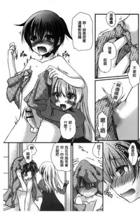 [Kimio Tamako] Kimi to Fuwatoro | 要與你輕柔溶化 [Chinese]