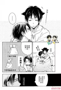 [agp (Kurihara Aoi)] D or W (Shingeki no Kyojin) [Chinese] [艾利吧漢化組]