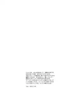 (C80) [Katakuchiiwashi] Secretum (Tales of Vesperia)
