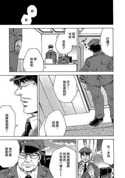 Boku ga Kimi o Korosu made | 直到将你杀死 Ch. 1-10