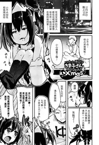 [Azuma Sawayoshi] Senpai wa Minimum Girl | 学姐是小小只的女孩子 [Chinese] [btboy12个人汉化]