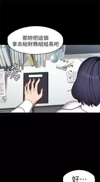 [週三] [G.HO & 高孫志] 健身教練 1-67 官方中文（連載中）