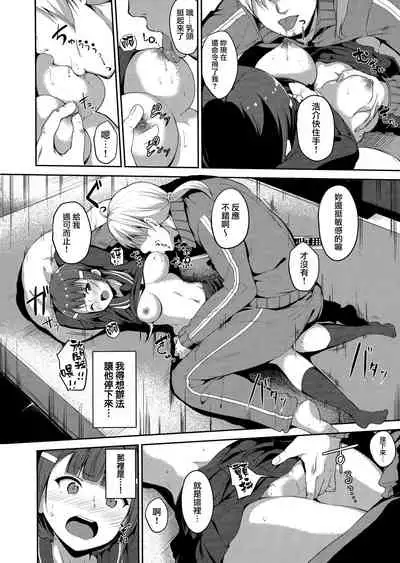 [Alp] Melty Limit [Chinese] [無邪気漢化組]