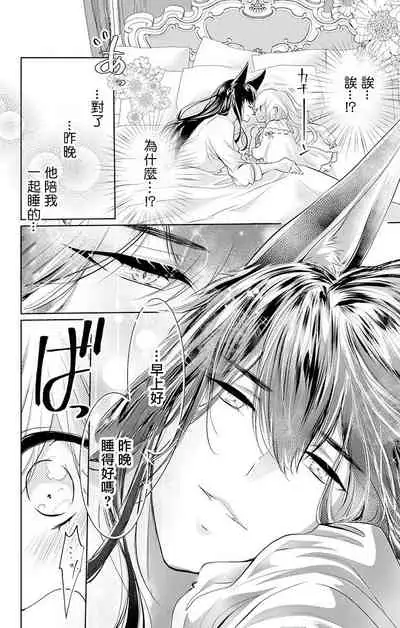 out bride —异族婚姻— 05-08 [Chinese] [冒险者公会]