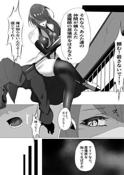 [シロハ] 退魔師レイカ〜敗北調教編〜