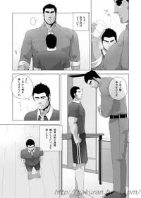[Gakuranman] Teiki Tenken