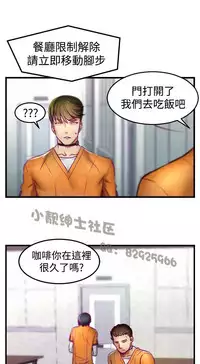 中文韩漫 啪啪啪調教所 第1季 Ch.0-10 [Chinese]