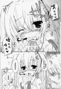 (COMIC1☆5) [Dennou Fuyu Mikan (Ueda Rieko)] Haru Yuki. (VOCALOID) [Chinese] [hado与怜个人汉化]