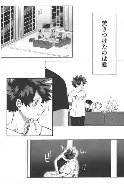 Omae kara Kiss Shiro