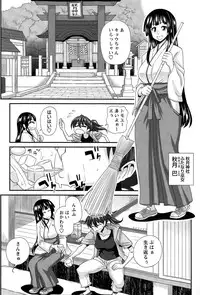 [Kurenai Yuuji] FutaKyo!