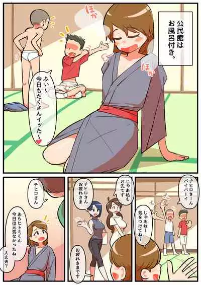 Hitozuma Otokonoko 4