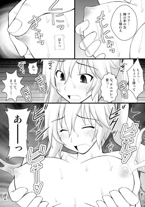 Nise Yuusha no Ohime-sama ni Seigi no Tettsui o