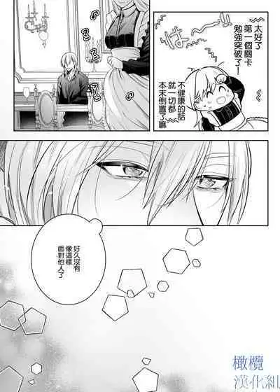 majutsu-shi no hana ori｜魔法师的花牢