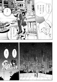 [Lapis Lazuli] Dual Girls [Chinese] [如月響子汉化组]