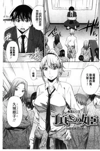 [Sabashi Renya] Himegoto x Memories | 私密性事 X 美妙的性事 [Chinese]