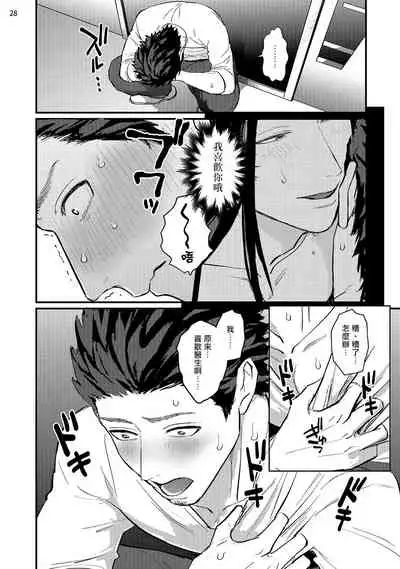 Sensei Shokushin Shite Kudasai | 医生请帮我触诊 1-3