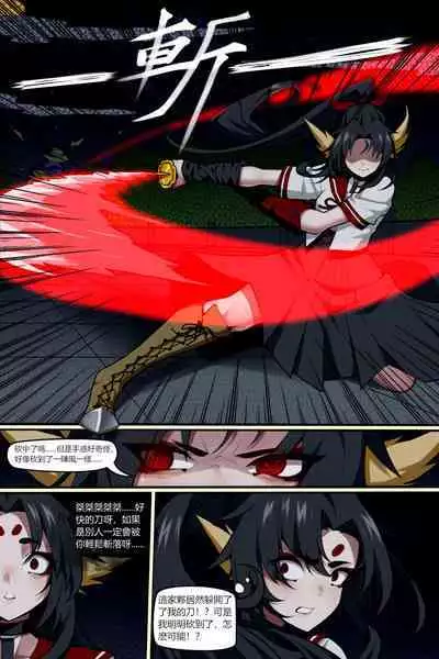 濱蓮市第五章：門番雙子