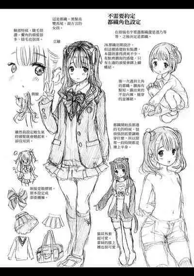 [Koorizu] Osananajimi Sotsugyoushiki [With Digital Bonus] | 兒時玩伴的處女畢業式（含數位特典）[紳士出版中文版] [Digital] [Uncensored]