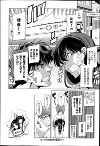 [Takemura Sesshu] Kouenji Fujunjou Shoutengai Ch. 1-3