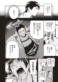 COMIC X-EROS #51 [Digital]