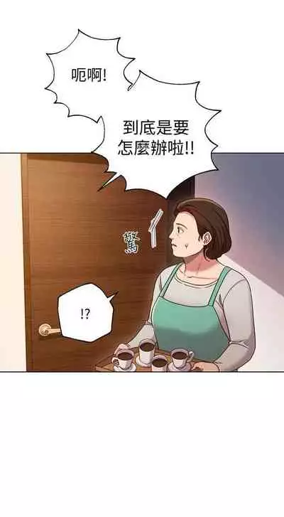 【周二连载】继母的朋友们（作者：Red-A&頸枕） 第1~80话