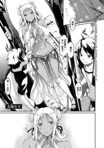 [Kuronomiki] Rennyu Order ~Okawari~ | 戀乳私房特注～再來一份～ [Chinese] [未來數位/dlsite ver2] [Digital]