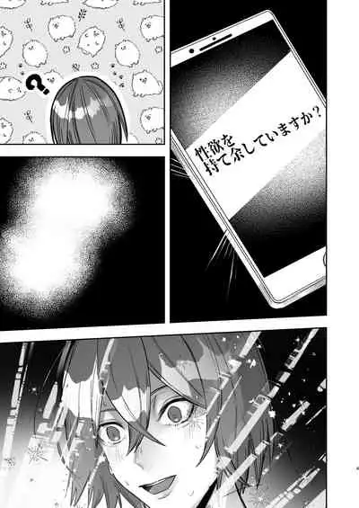 欲求不満の男の子が異世界転移して触手に色々される本