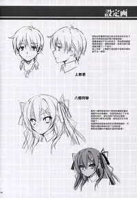 (C89) [[Kikurage-ya (Kikurage)] KOI+KAN I [Chinese] [无毒汉化组X年糕汉化组]