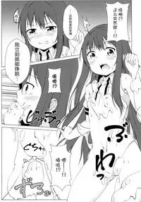 [Idobata Kaigisho (Fried)] Hakurei Chika Daimeikyuu (Touhou Project) [Chinese] [无毒汉化组] [Digital]