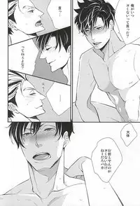 (SPARK10) [Ruby (Ai)] Chanto, Ii, Kara. (Haikyuu!!)